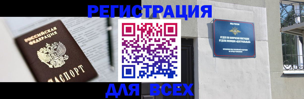 временная регистрация гарантия в Тамбове