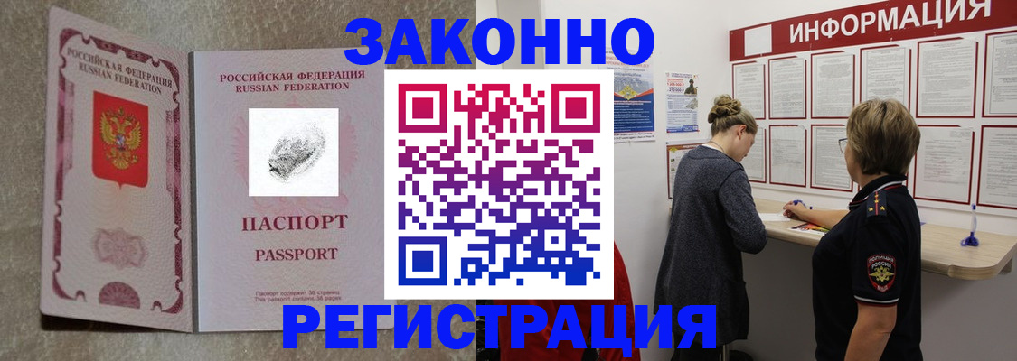 купить прописку в Тамбове