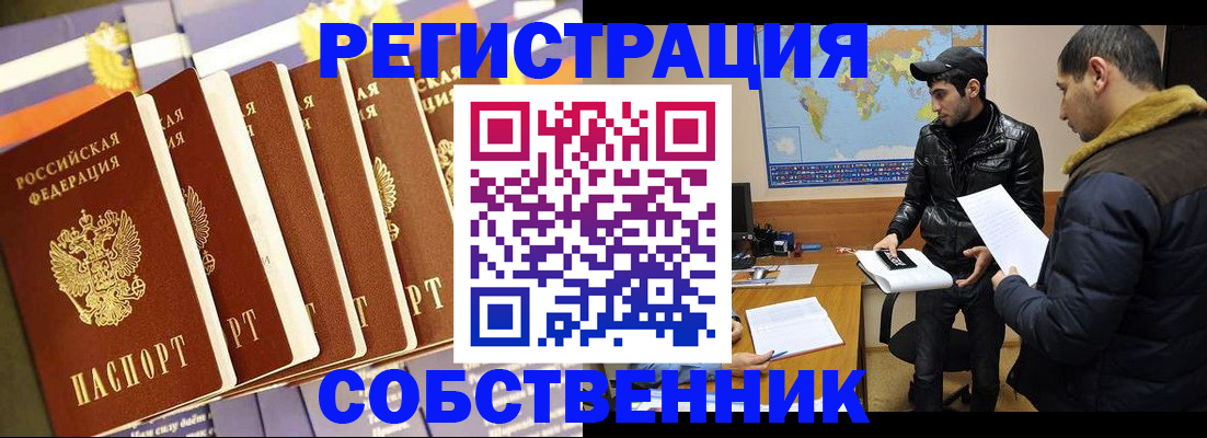 временная регистрация надежно в Тамбове