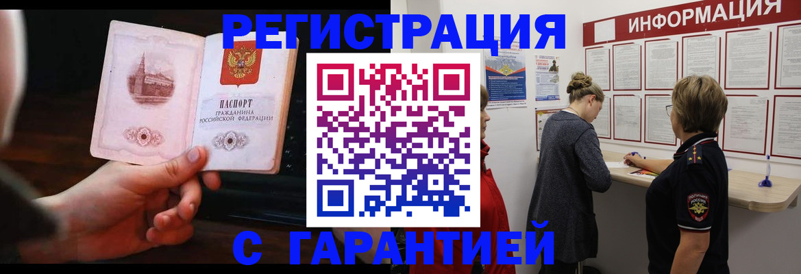 прописка поиск в Тамбове