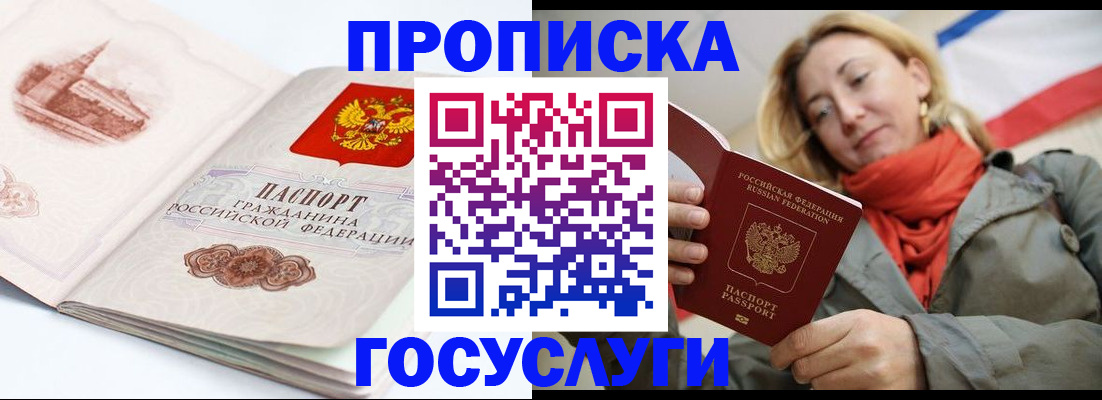 временная регистрация в квартире в Тамбове