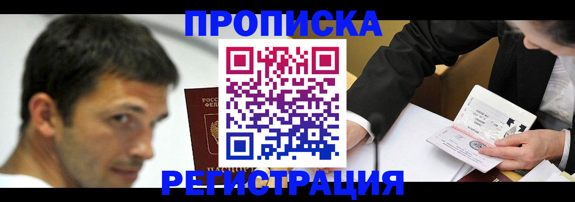 прописка иностранных граждан в Тамбове