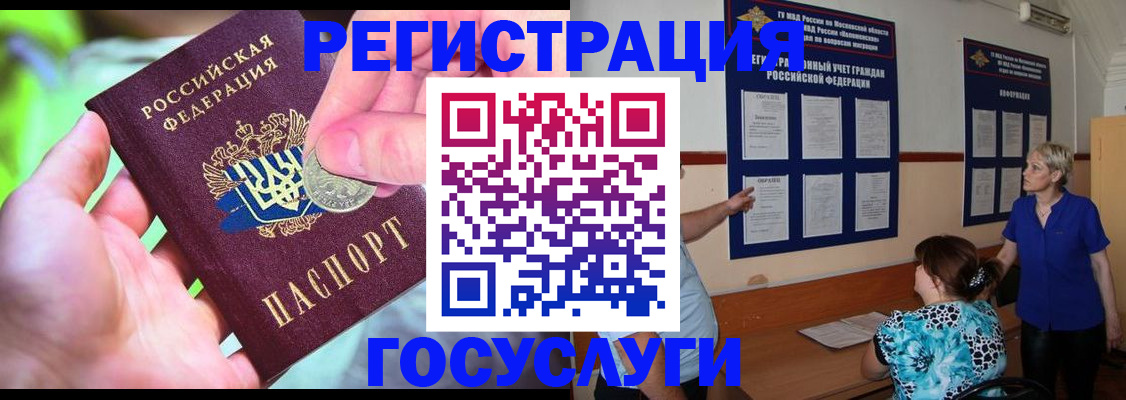 прописка 2025 в Тамбове