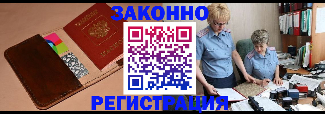 временная регистрация недорого в Тамбове